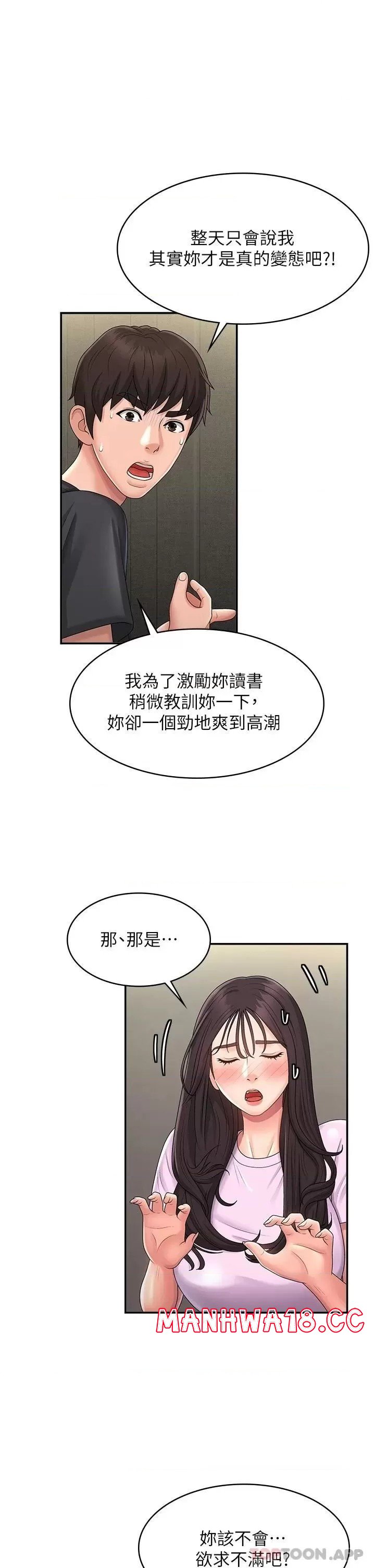 Aunt Puberty Raw Chapter 34 Page 25