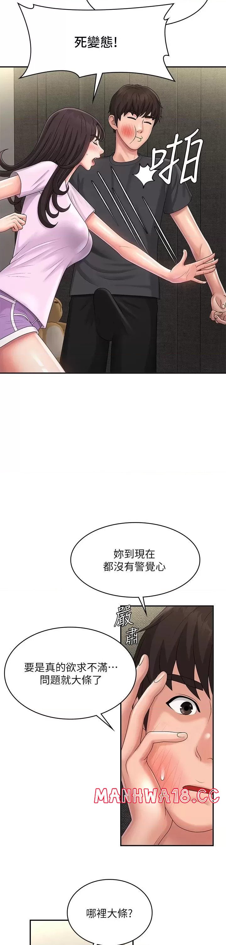 Aunt Puberty Raw Chapter 34 Page 26