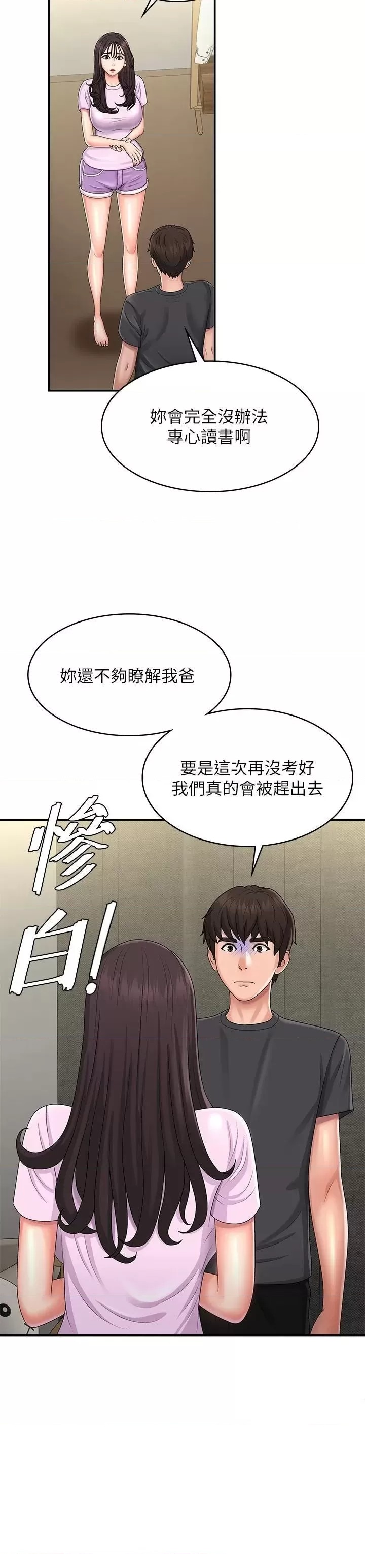 Aunt Puberty Raw Chapter 34 Page 27