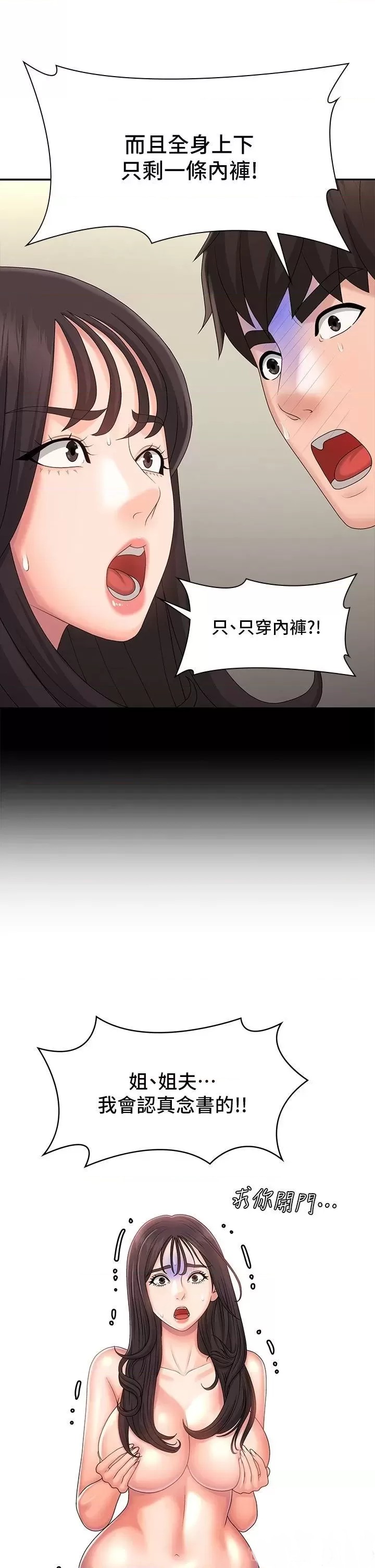 Aunt Puberty Raw Chapter 34 Page 28
