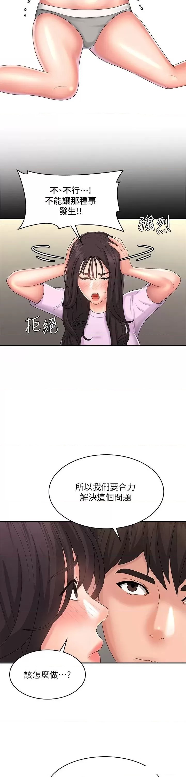 Aunt Puberty Raw Chapter 34 Page 29