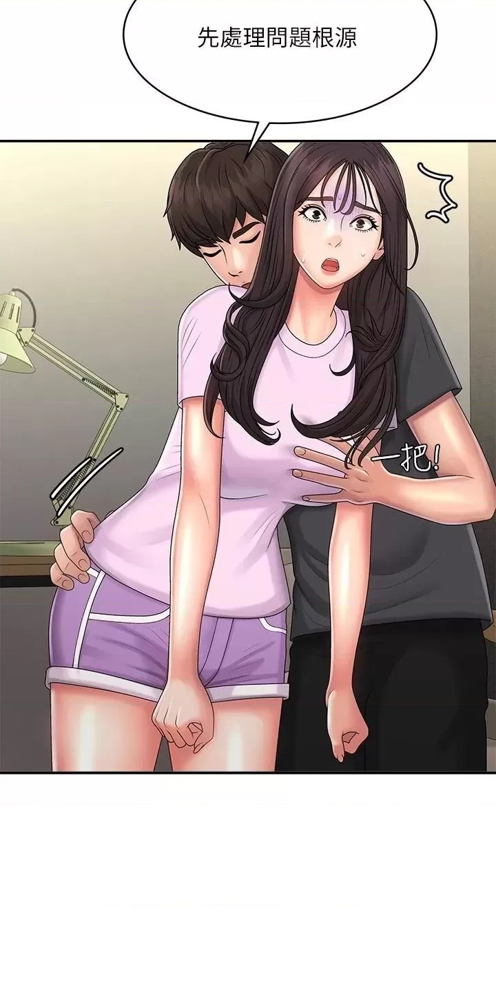 Aunt Puberty Raw Chapter 34 Page 30