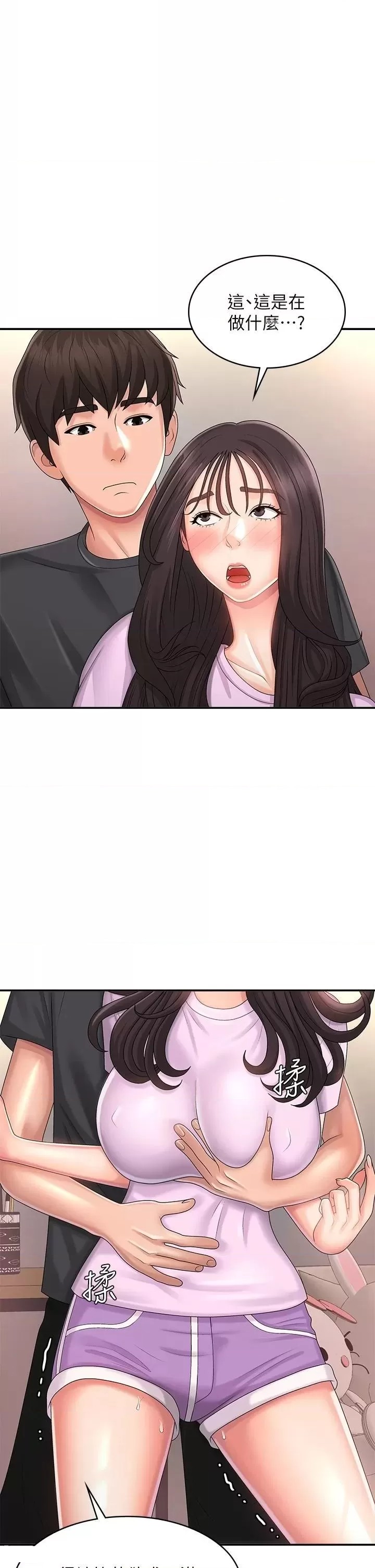 Aunt Puberty Raw Chapter 34 Page 31