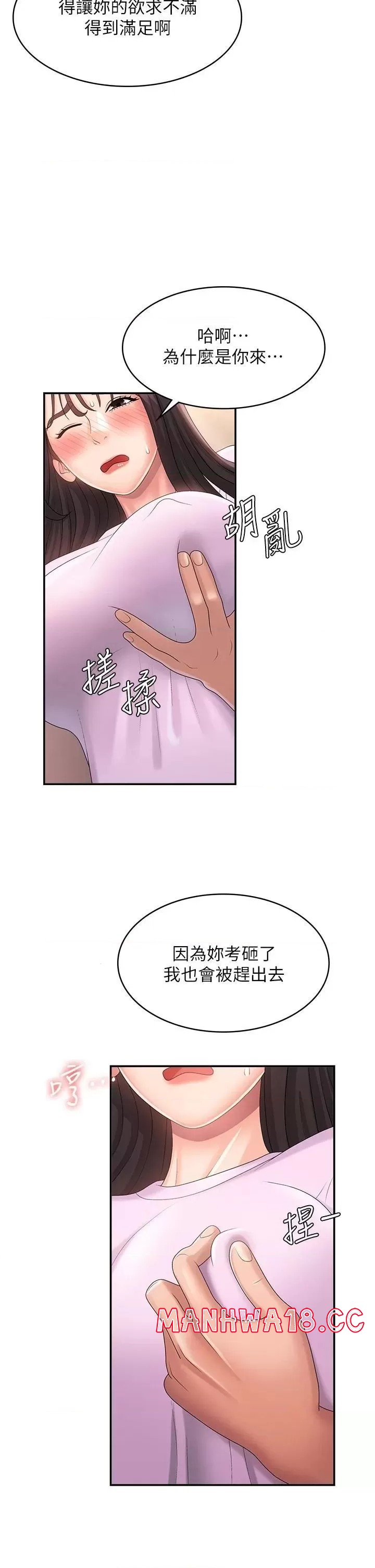 Aunt Puberty Raw Chapter 34 Page 32