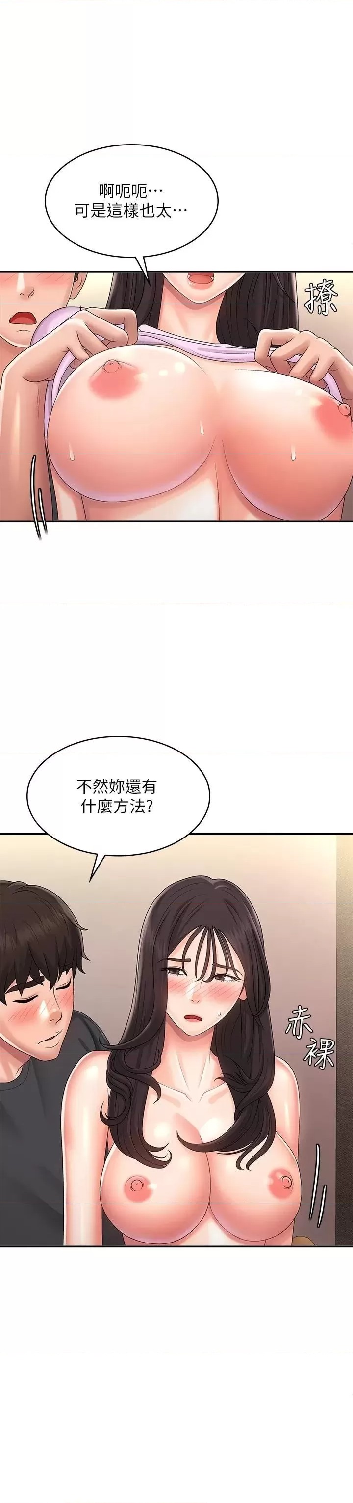 Aunt Puberty Raw Chapter 34 Page 33