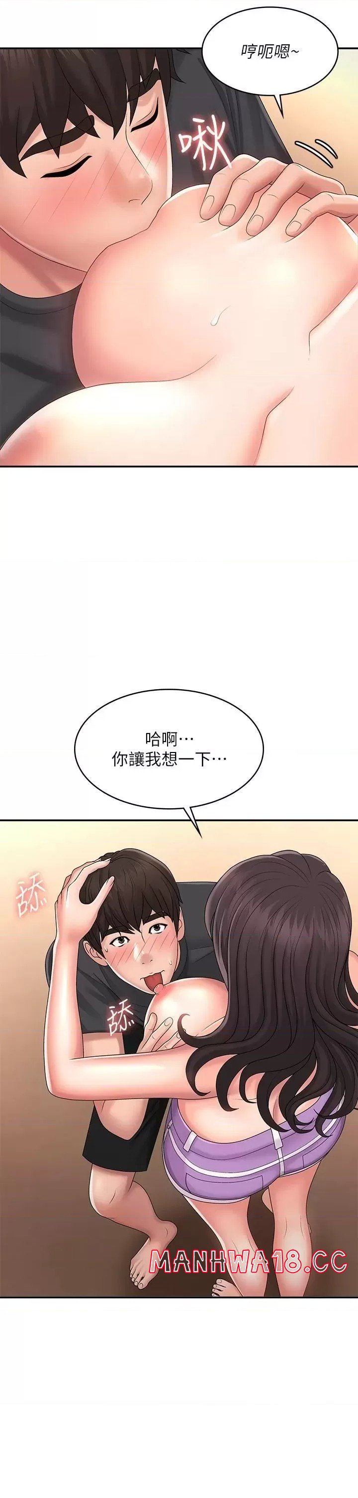 Aunt Puberty Raw Chapter 34 Page 34