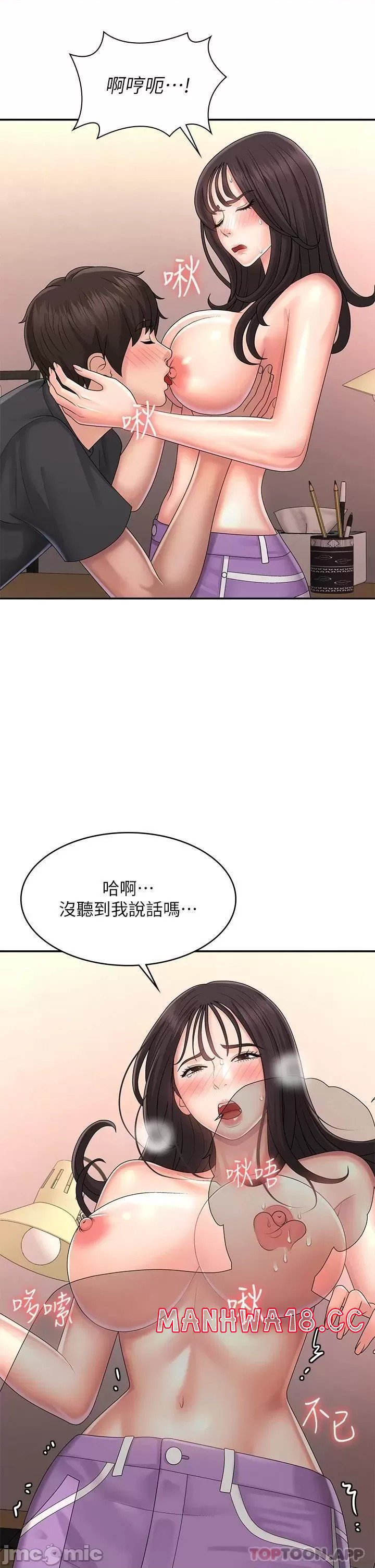 Aunt Puberty Raw Chapter 34 Page 35