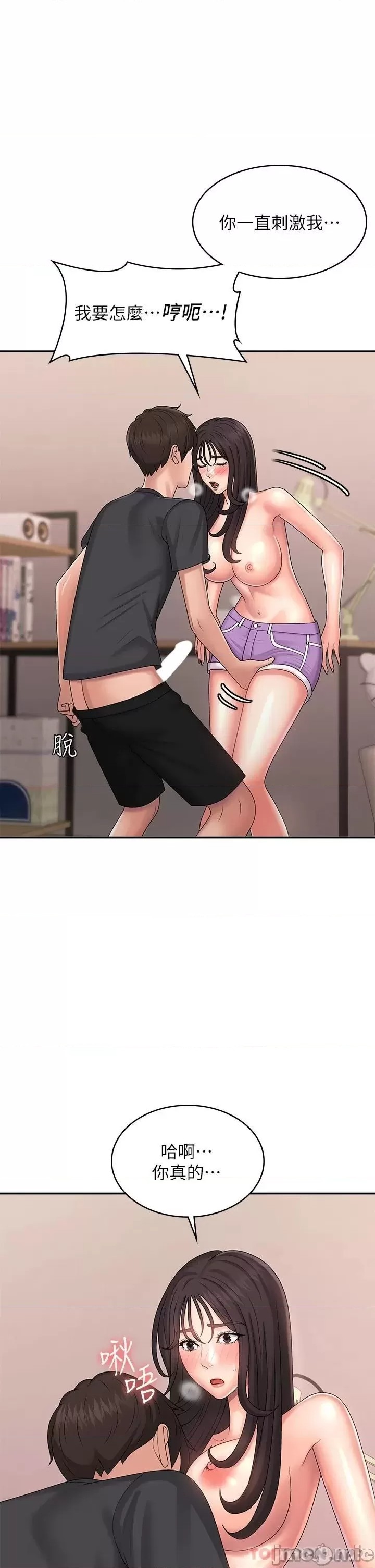 Aunt Puberty Raw Chapter 34 Page 37