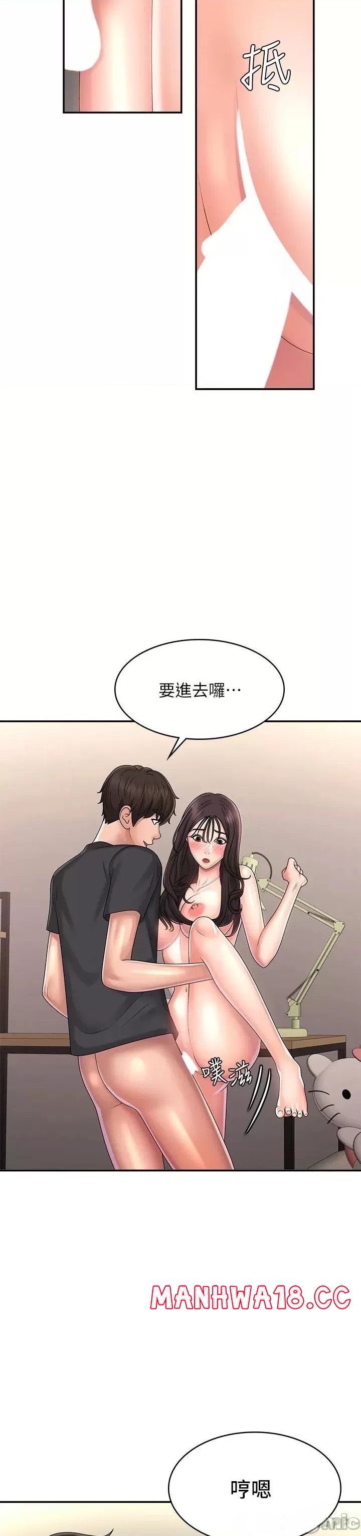 Aunt Puberty Raw Chapter 34 Page 39
