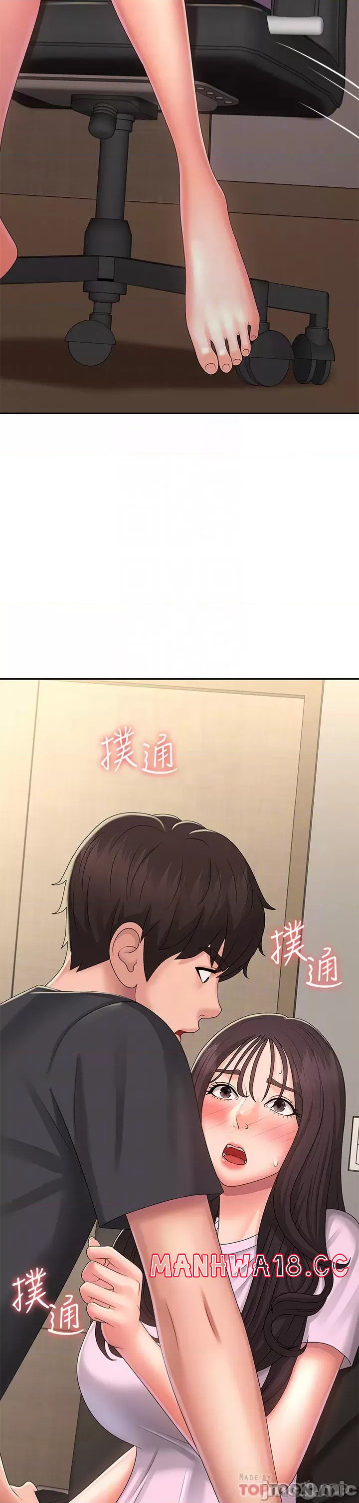 Aunt Puberty Raw Chapter 34 Page 4