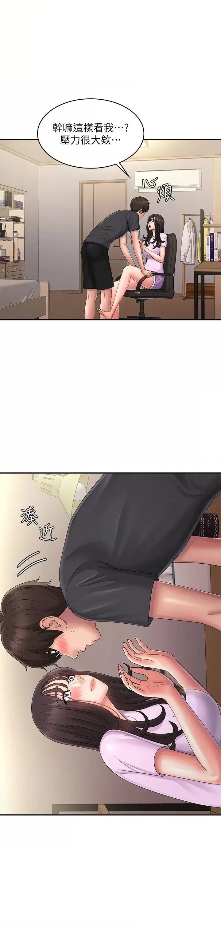 Aunt Puberty Raw Chapter 34 Page 7