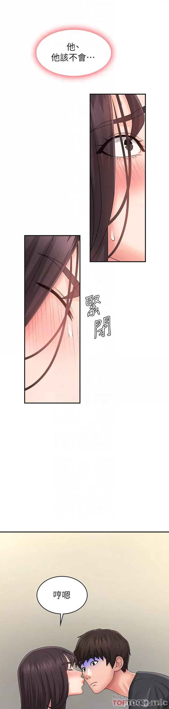 Aunt Puberty Raw Chapter 34 Page 8