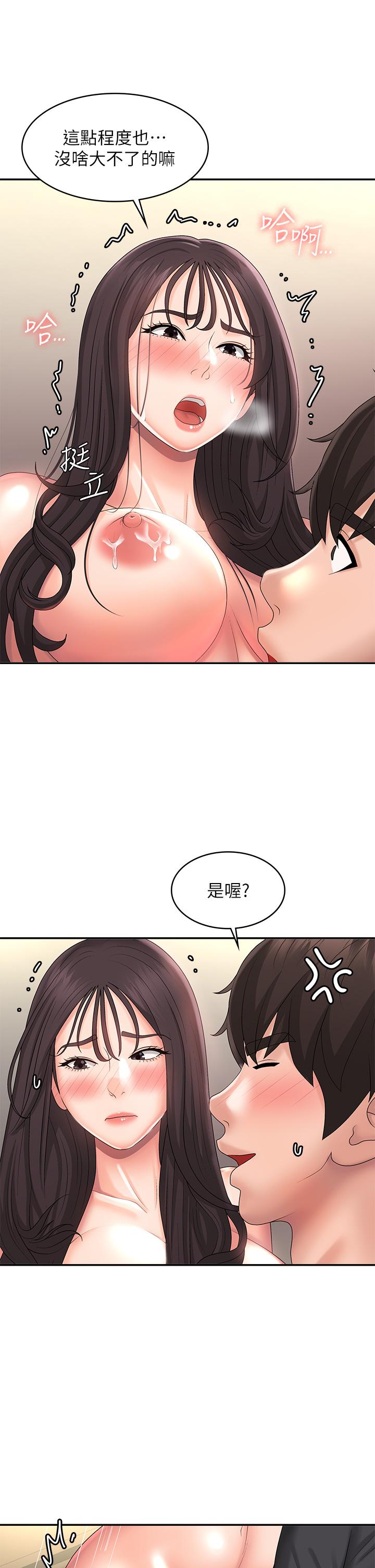 Aunt Puberty Raw Chapter 35 Page 13