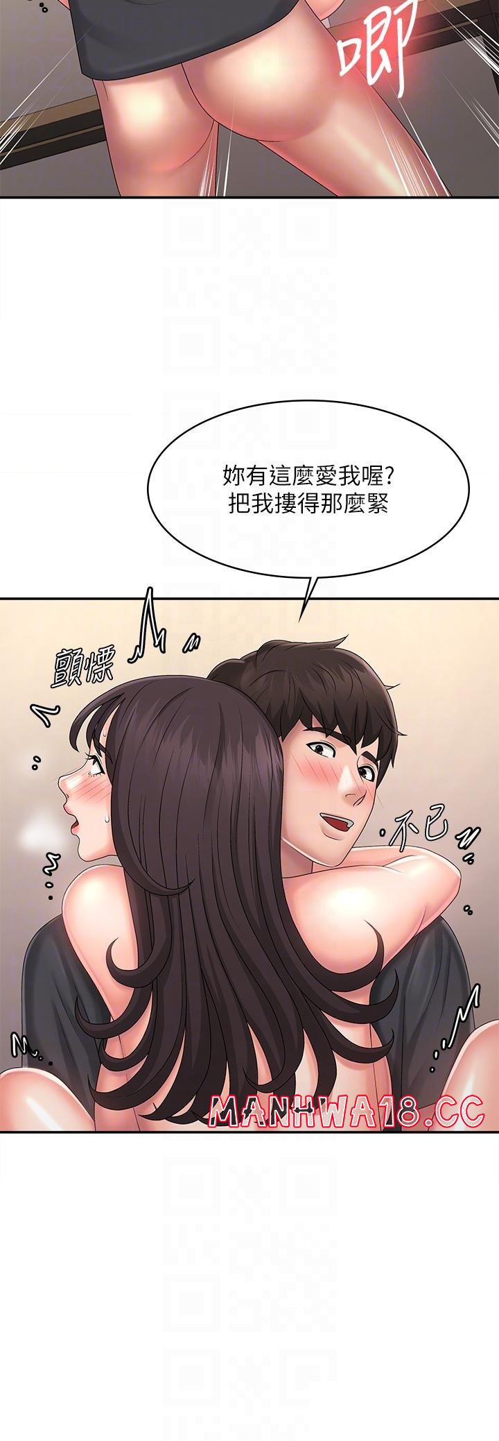 Aunt Puberty Raw Chapter 35 Page 16