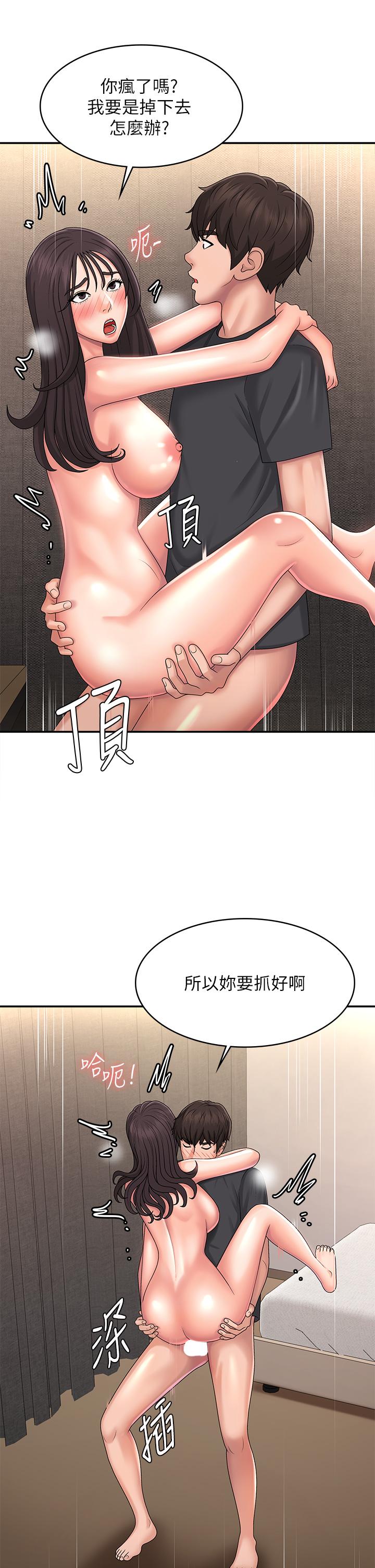 Aunt Puberty Raw Chapter 35 Page 17
