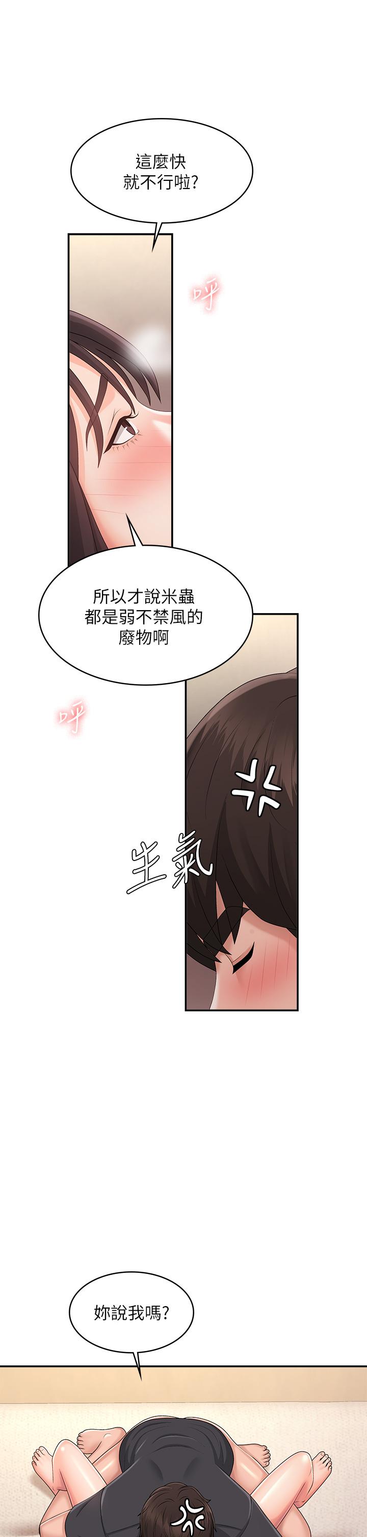 Aunt Puberty Raw Chapter 35 Page 21