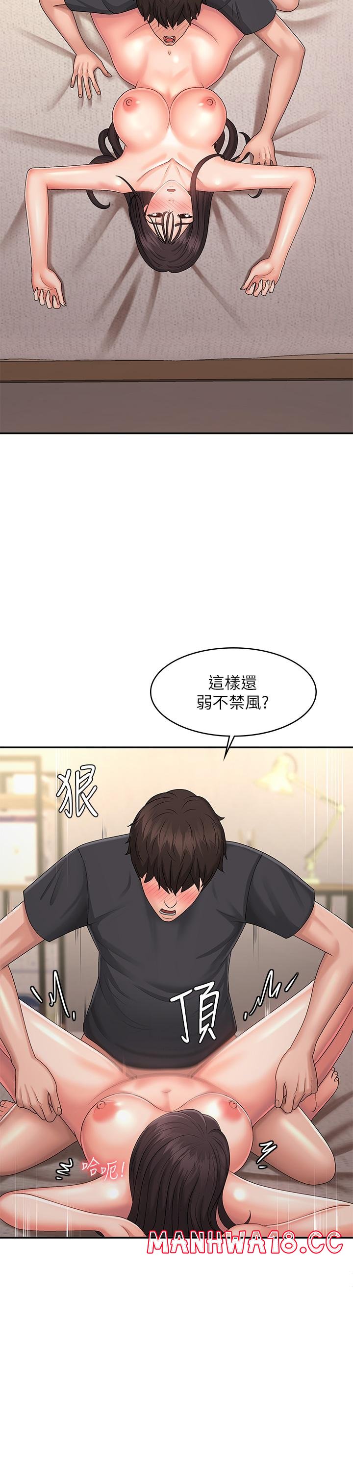 Aunt Puberty Raw Chapter 35 Page 22