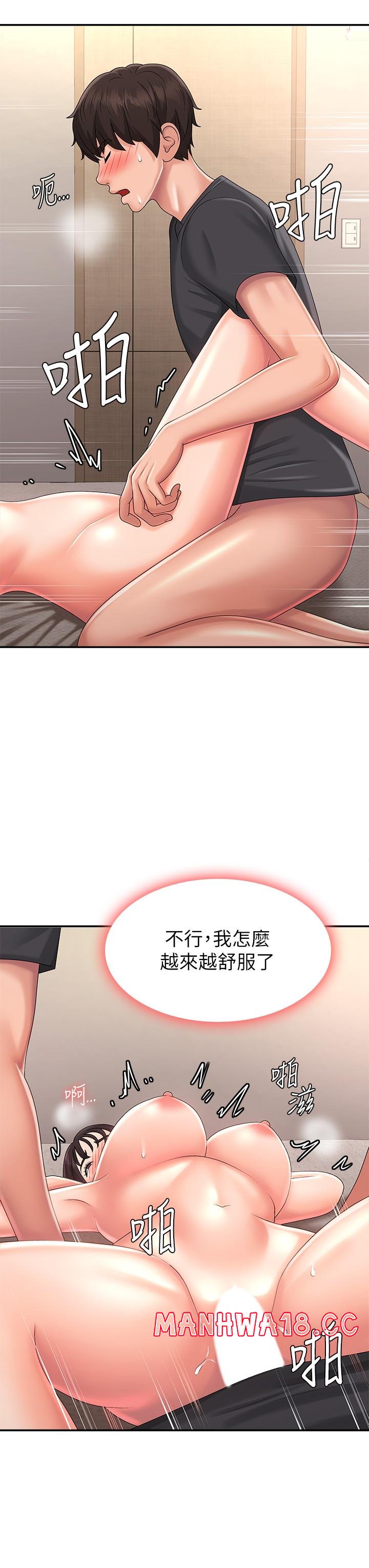 Aunt Puberty Raw Chapter 35 Page 23