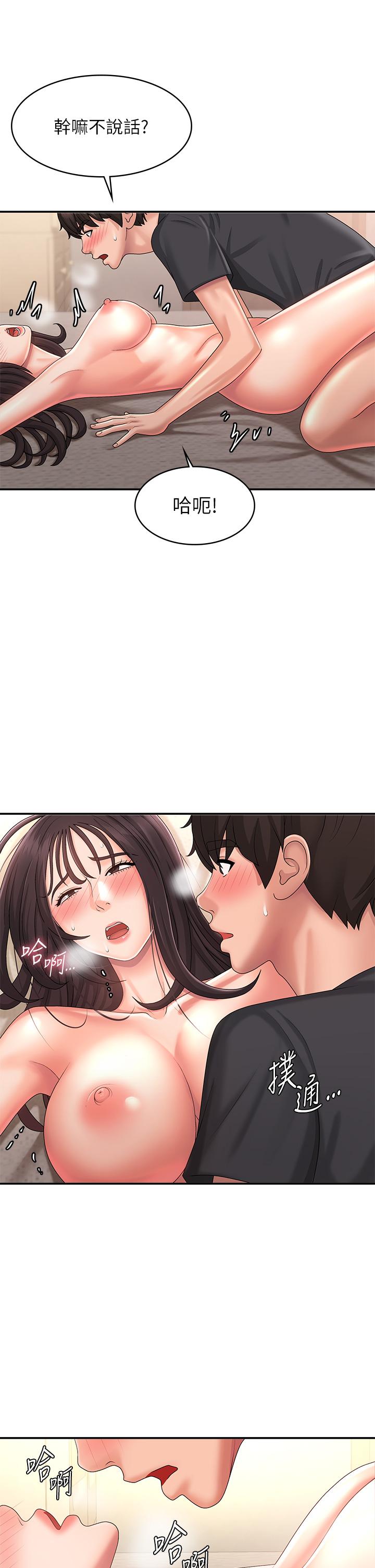 Aunt Puberty Raw Chapter 35 Page 24