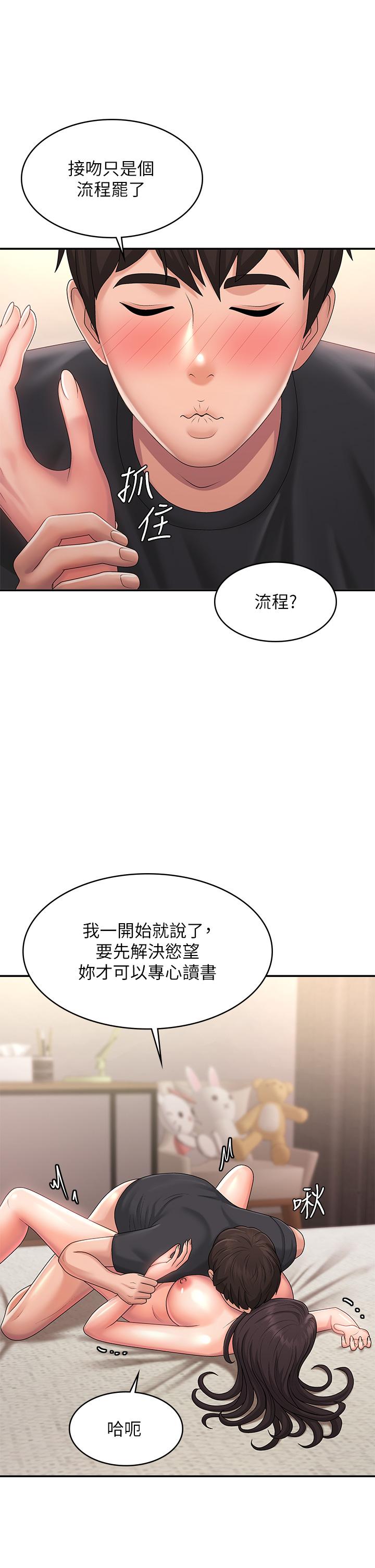 Aunt Puberty Raw Chapter 35 Page 27