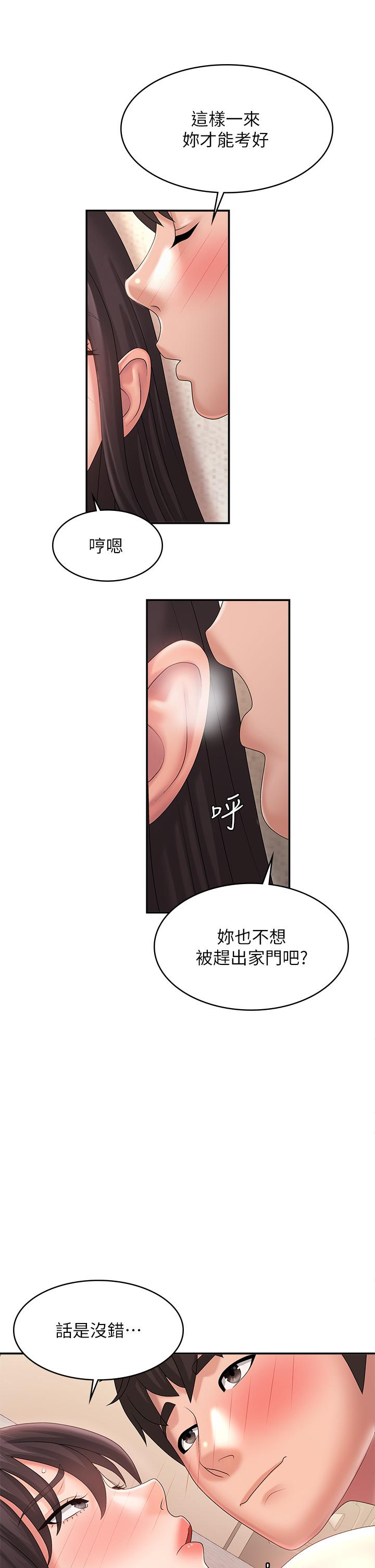 Aunt Puberty Raw Chapter 35 Page 28
