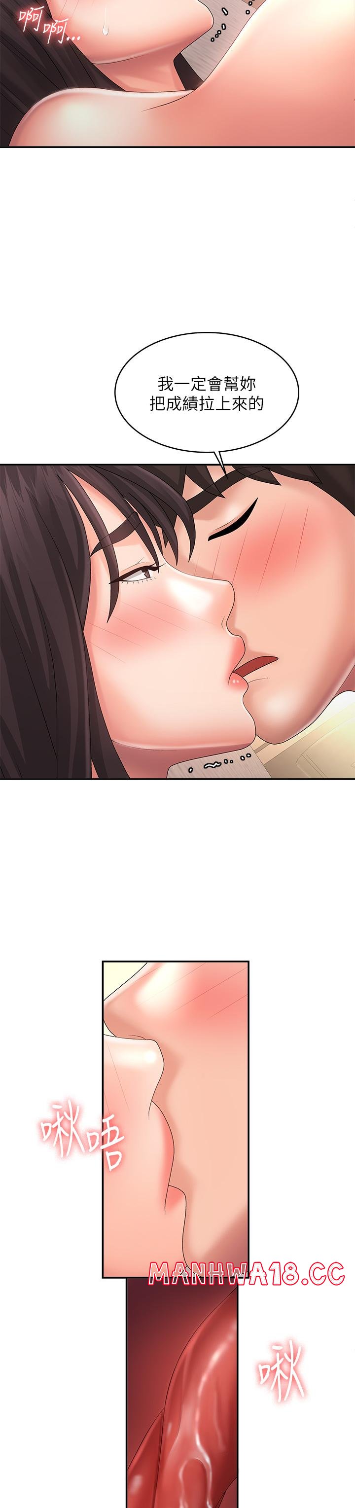Aunt Puberty Raw Chapter 35 Page 29