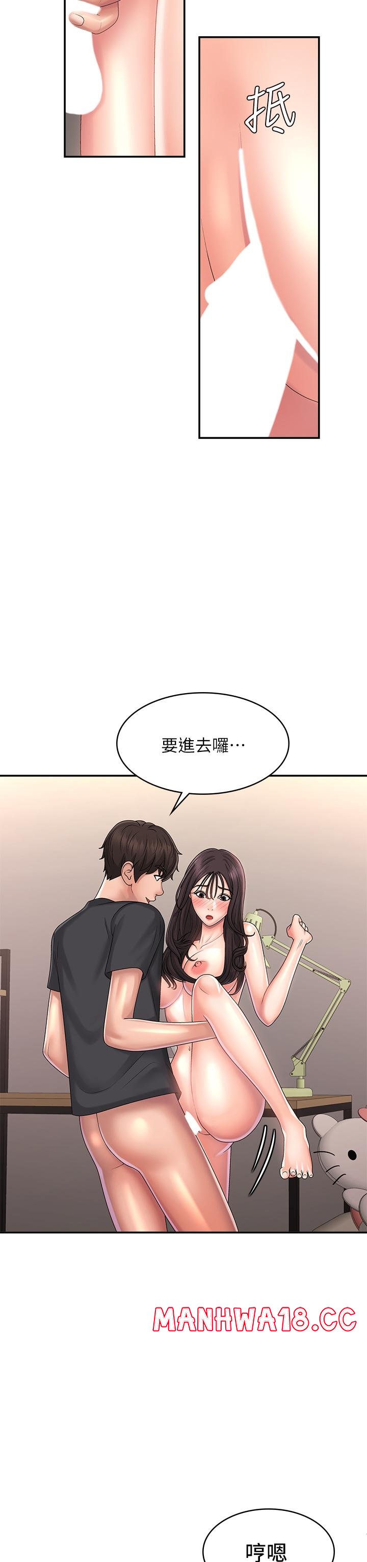 Aunt Puberty Raw Chapter 35 Page 3