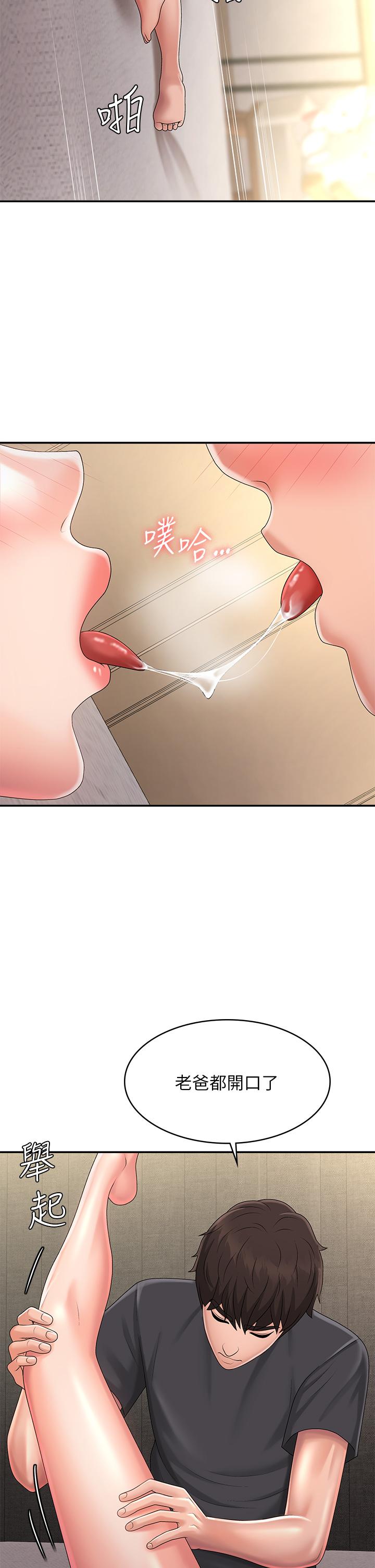 Aunt Puberty Raw Chapter 35 Page 31
