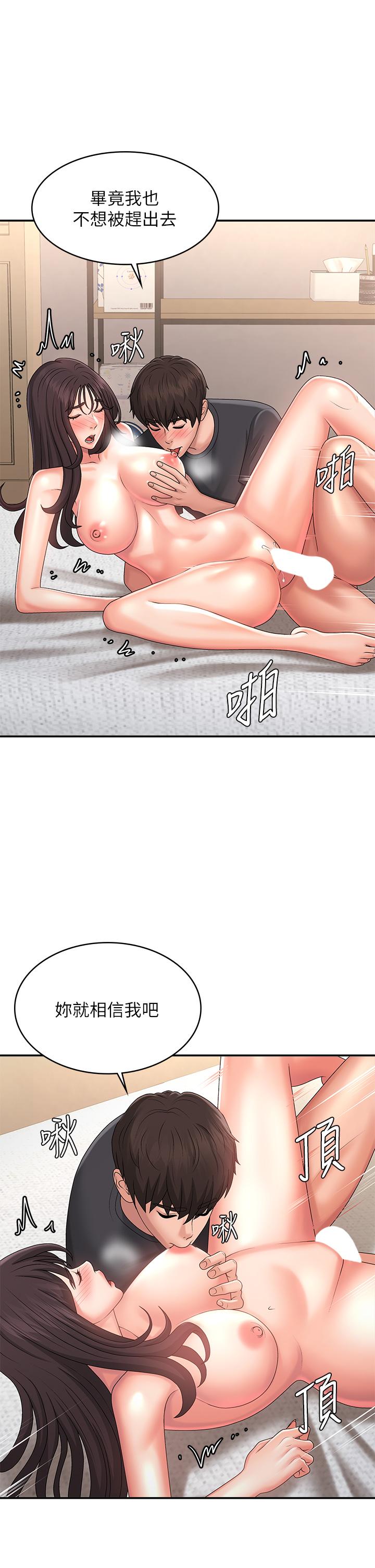 Aunt Puberty Raw Chapter 35 Page 33