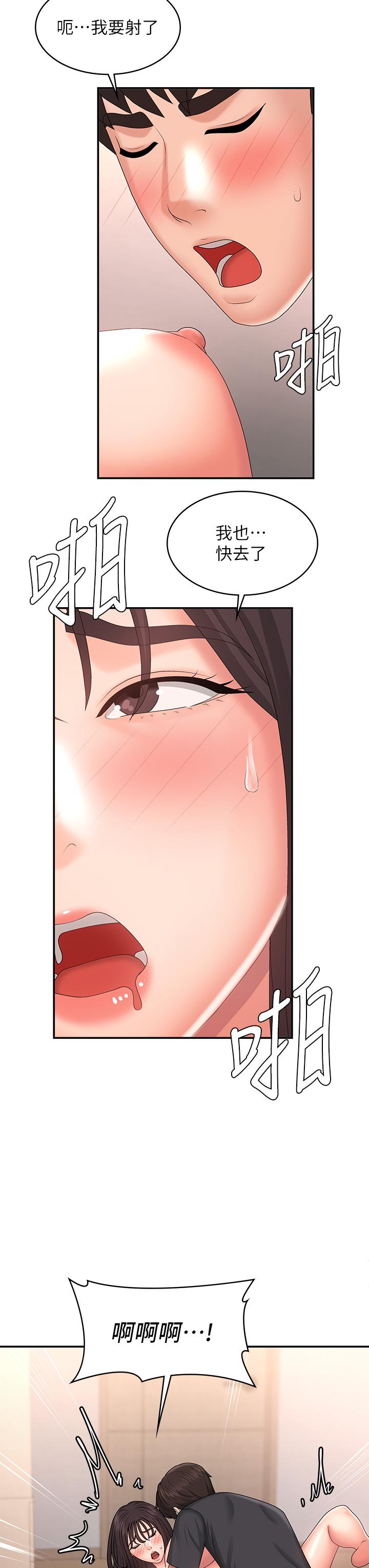 Aunt Puberty Raw Chapter 35 Page 35