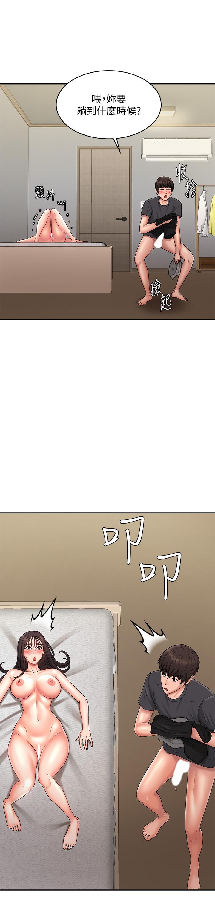 Aunt Puberty Raw Chapter 35 Page 37