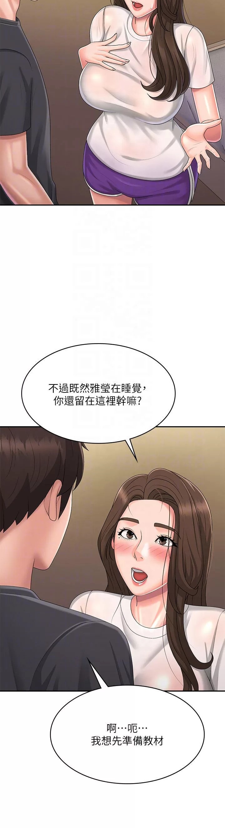 Aunt Puberty Raw Chapter 36 Page 11