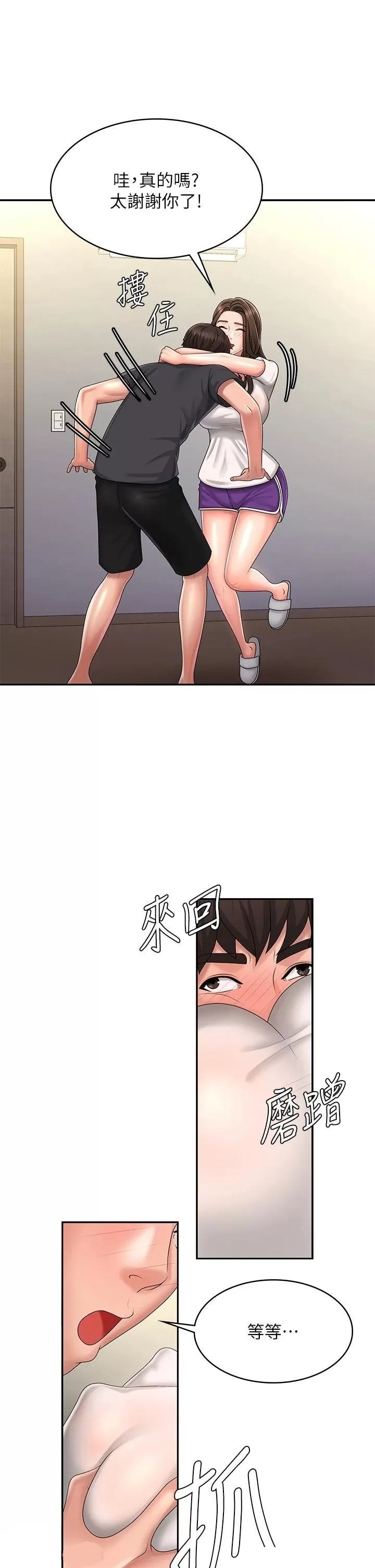 Aunt Puberty Raw Chapter 36 Page 12