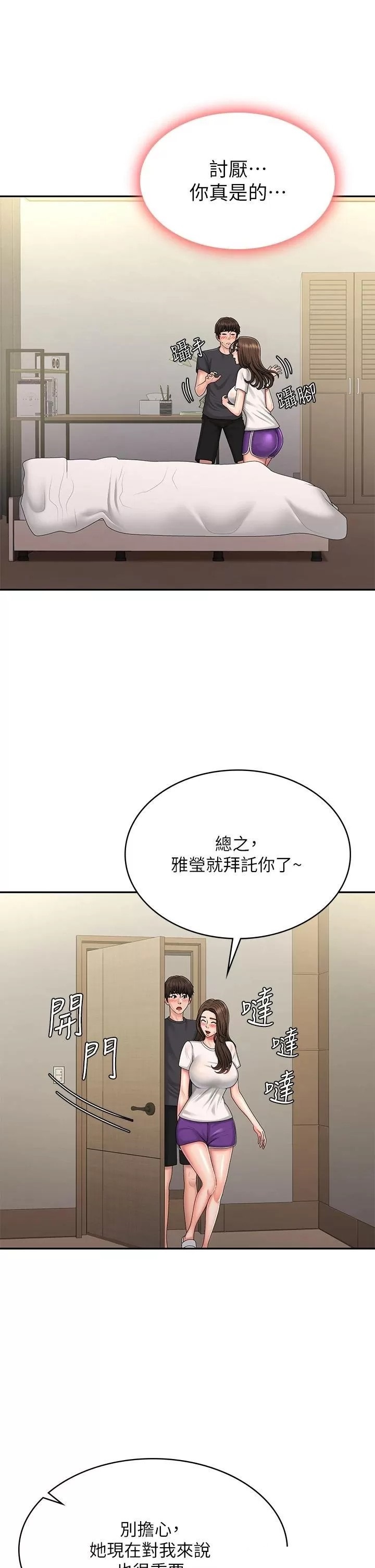 Aunt Puberty Raw Chapter 36 Page 14