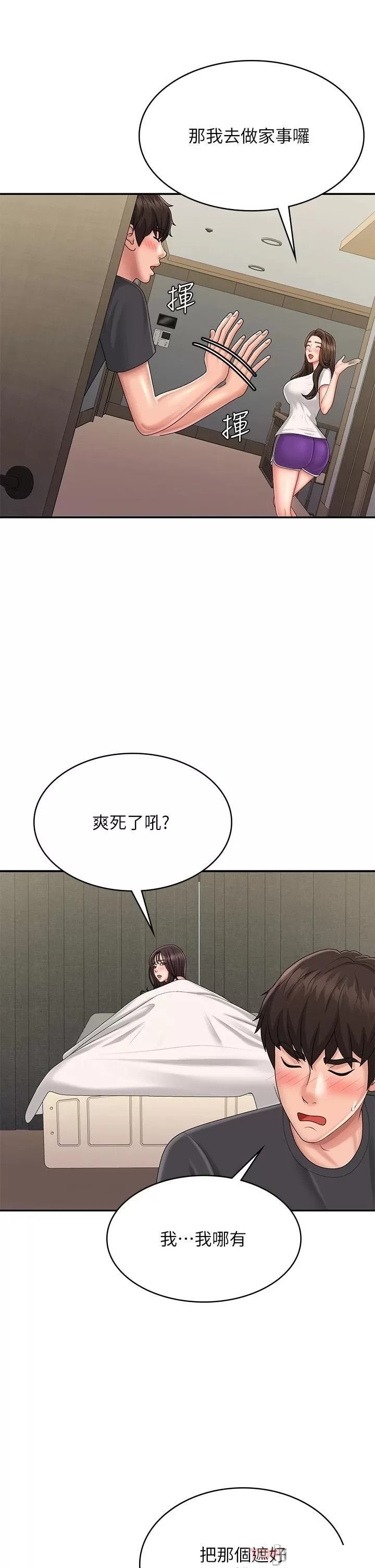 Aunt Puberty Raw Chapter 36 Page 16