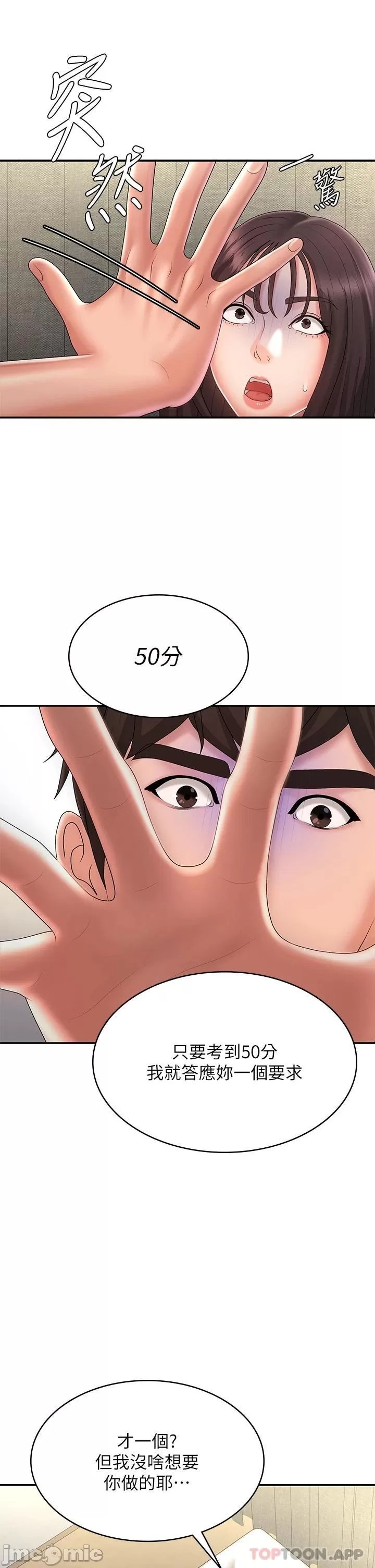 Aunt Puberty Raw Chapter 36 Page 20