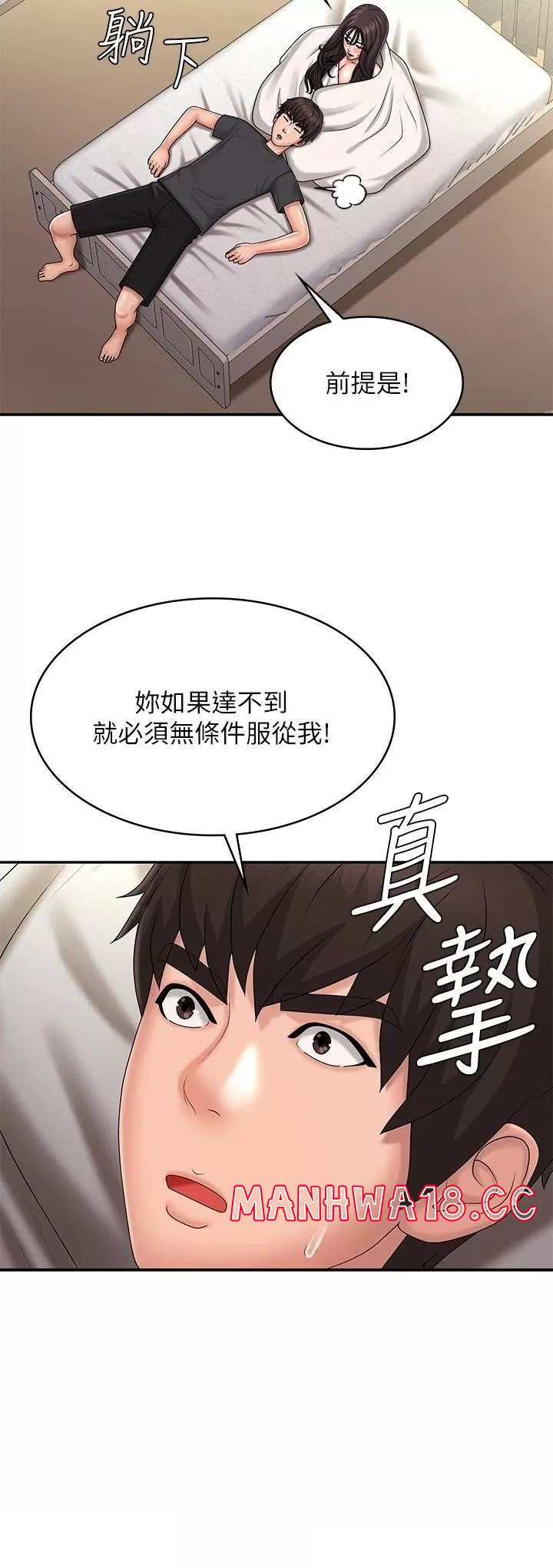Aunt Puberty Raw Chapter 36 Page 21