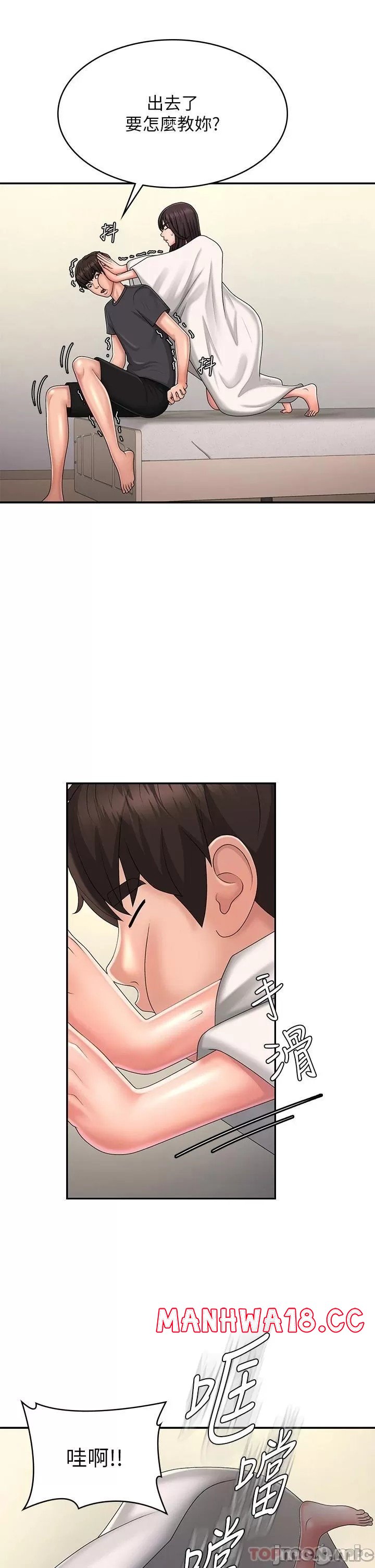 Aunt Puberty Raw Chapter 36 Page 24