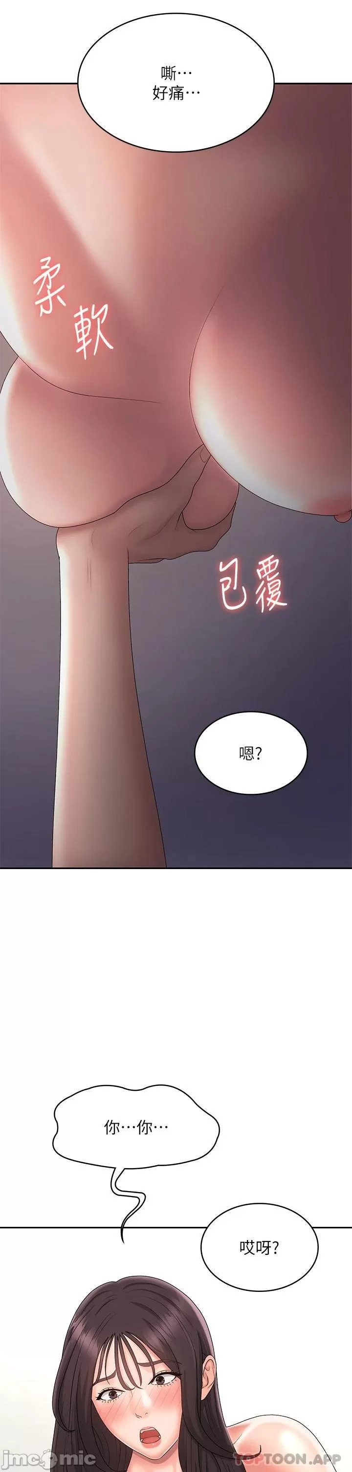 Aunt Puberty Raw Chapter 36 Page 26