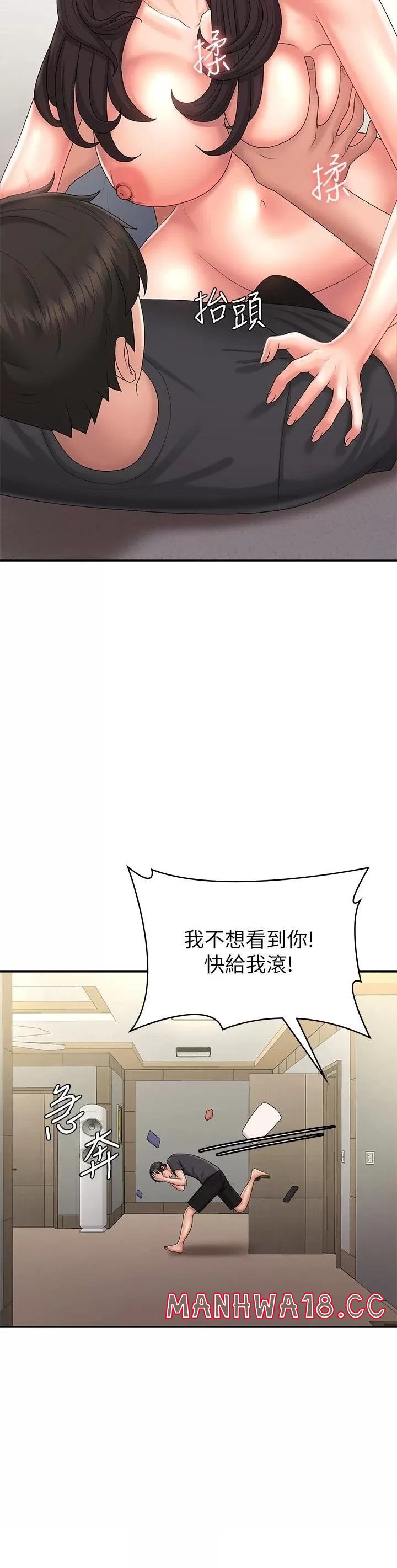 Aunt Puberty Raw Chapter 36 Page 27