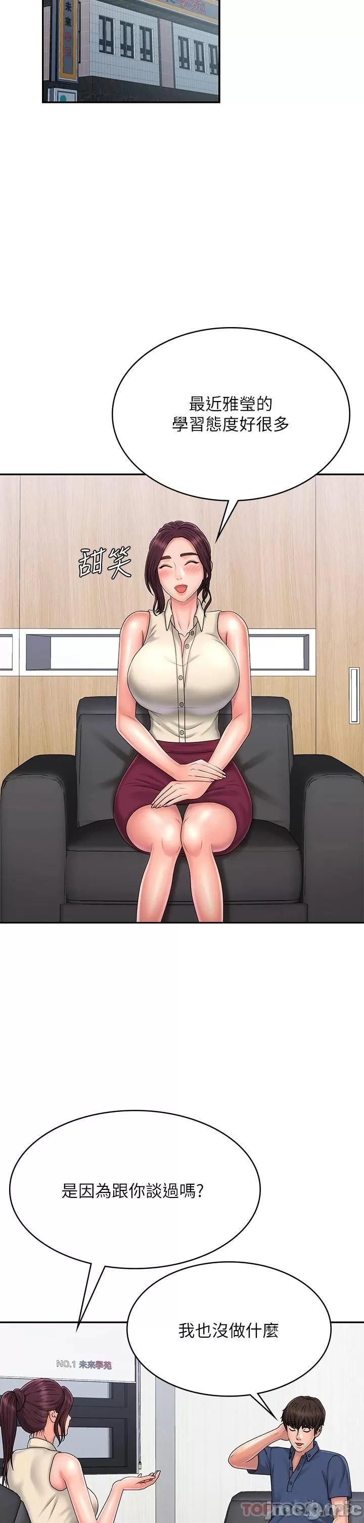 Aunt Puberty Raw Chapter 36 Page 29