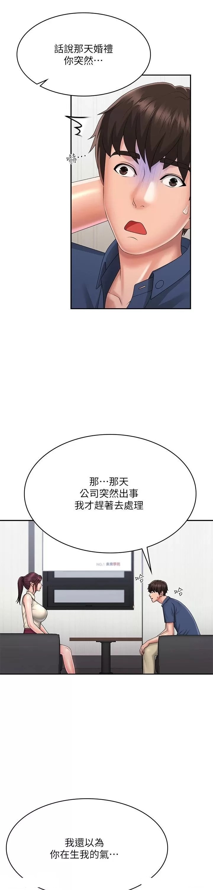 Aunt Puberty Raw Chapter 36 Page 31