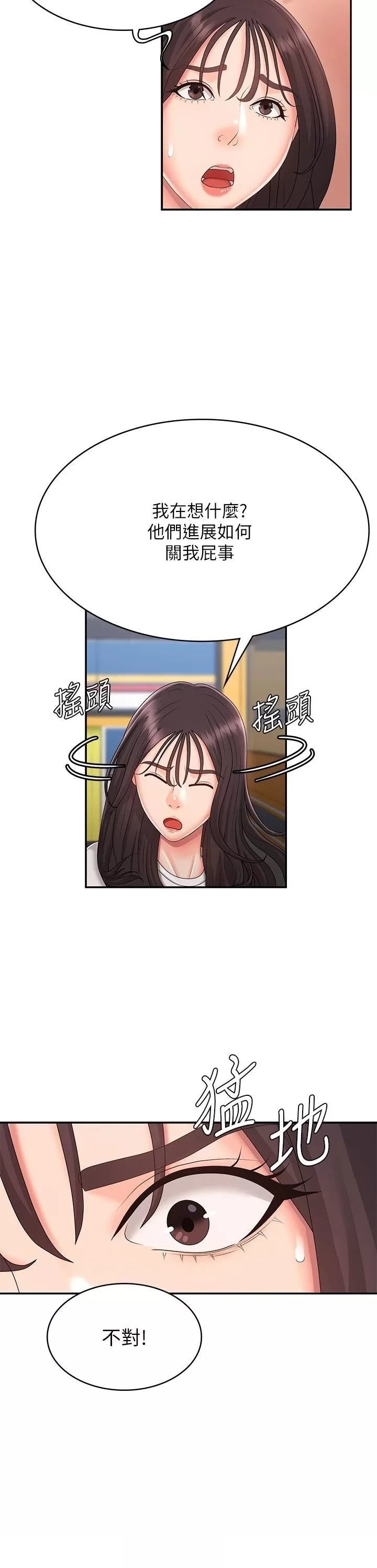 Aunt Puberty Raw Chapter 36 Page 34