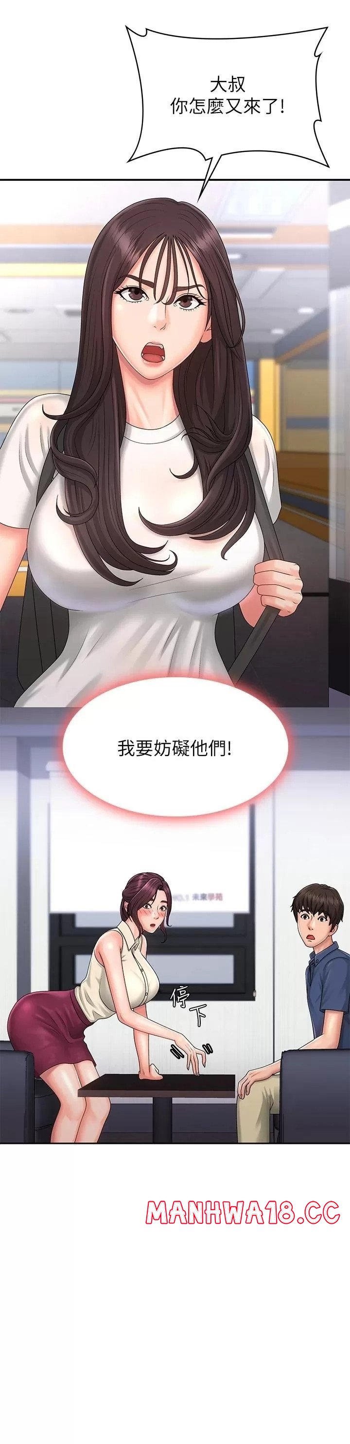 Aunt Puberty Raw Chapter 36 Page 37