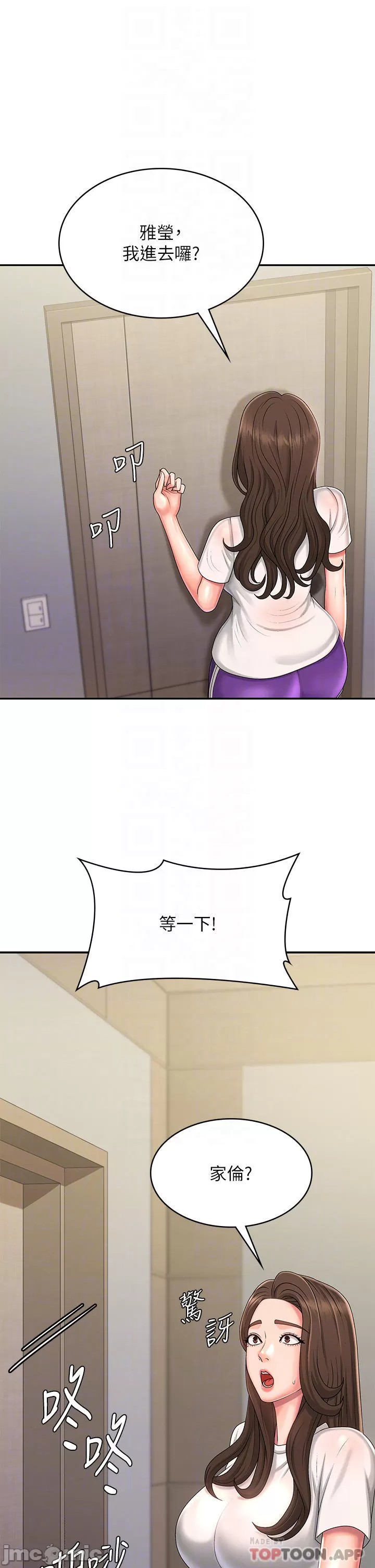 Aunt Puberty Raw Chapter 36 Page 6