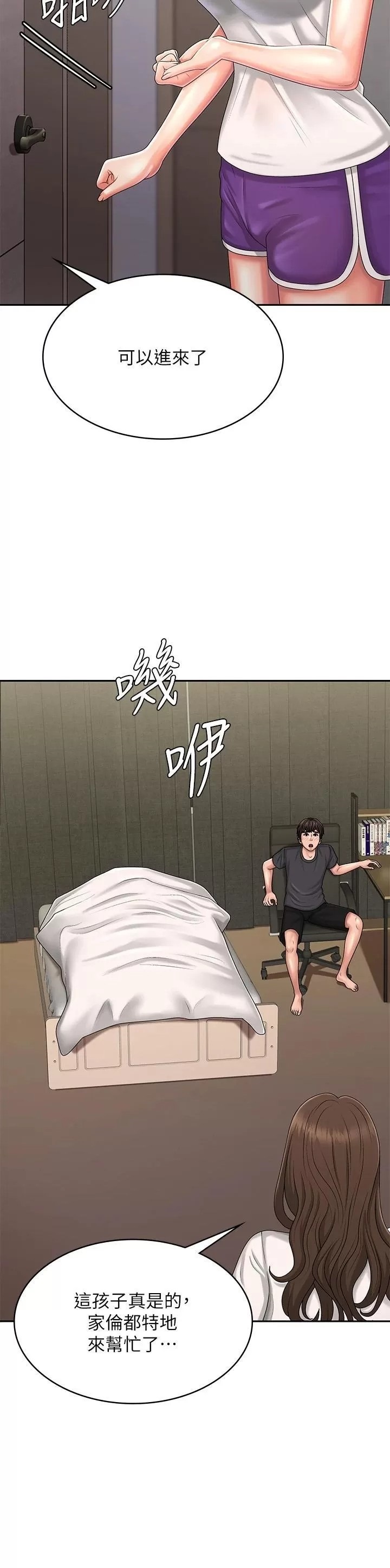 Aunt Puberty Raw Chapter 36 Page 7