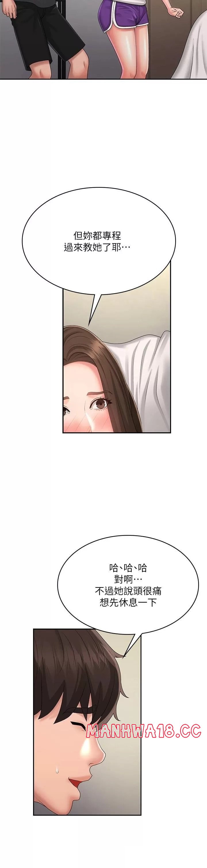 Aunt Puberty Raw Chapter 36 Page 9