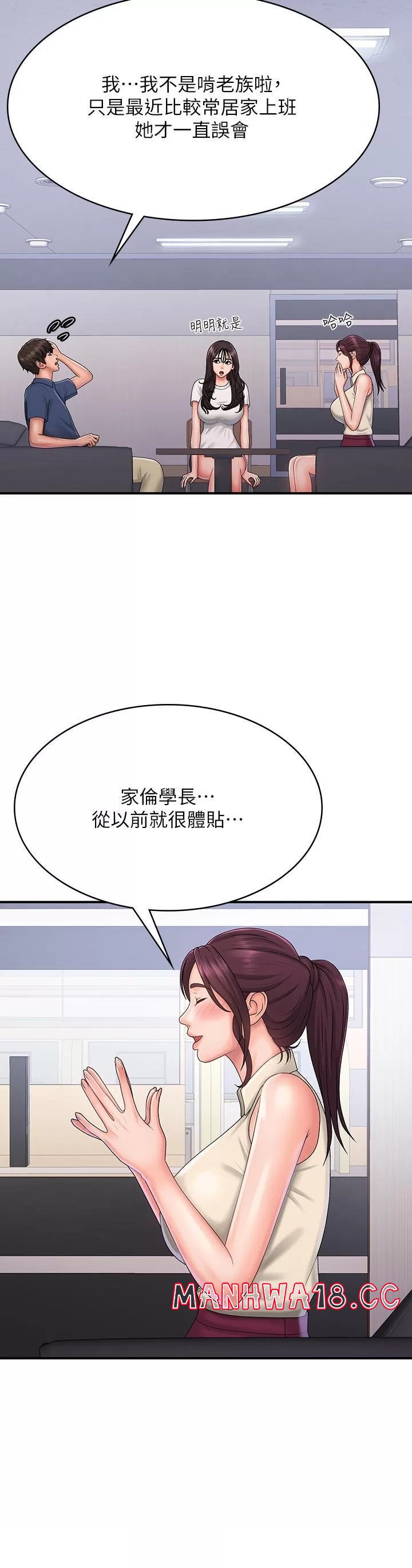 Aunt Puberty Raw Chapter 37 Page 11