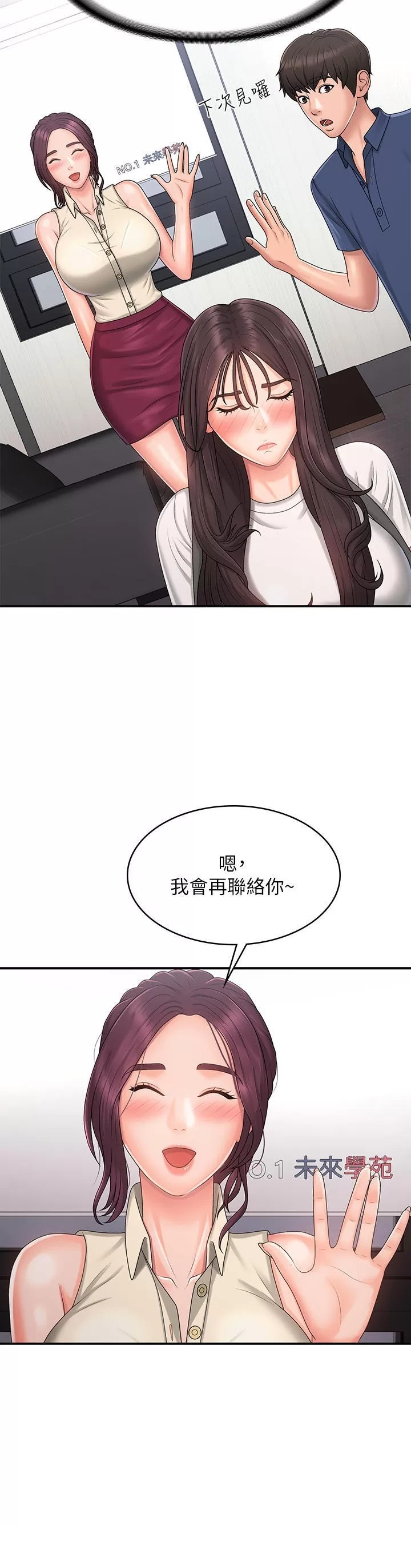 Aunt Puberty Raw Chapter 37 Page 15