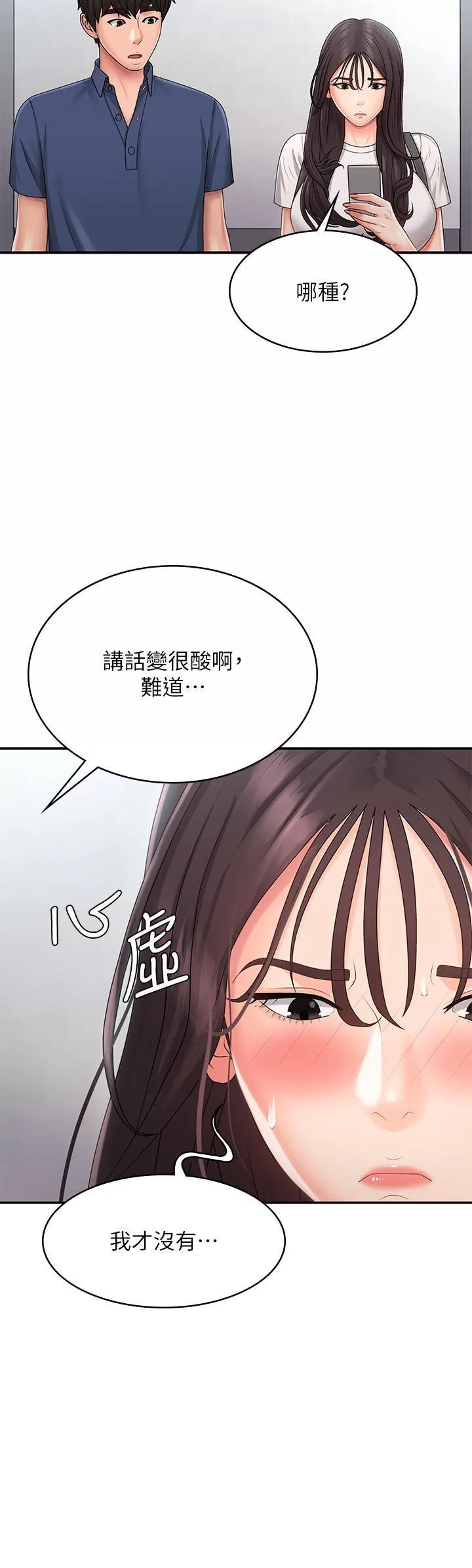 Aunt Puberty Raw Chapter 37 Page 17